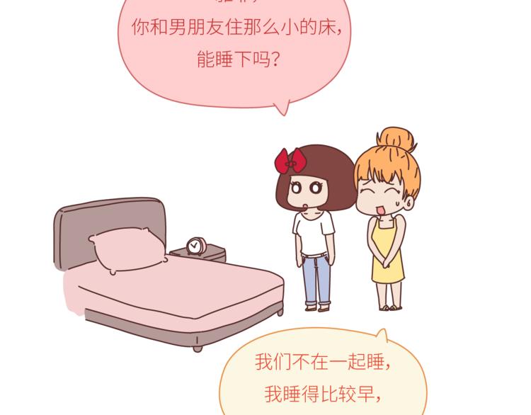 第439话 有个觉，想和你睡下7