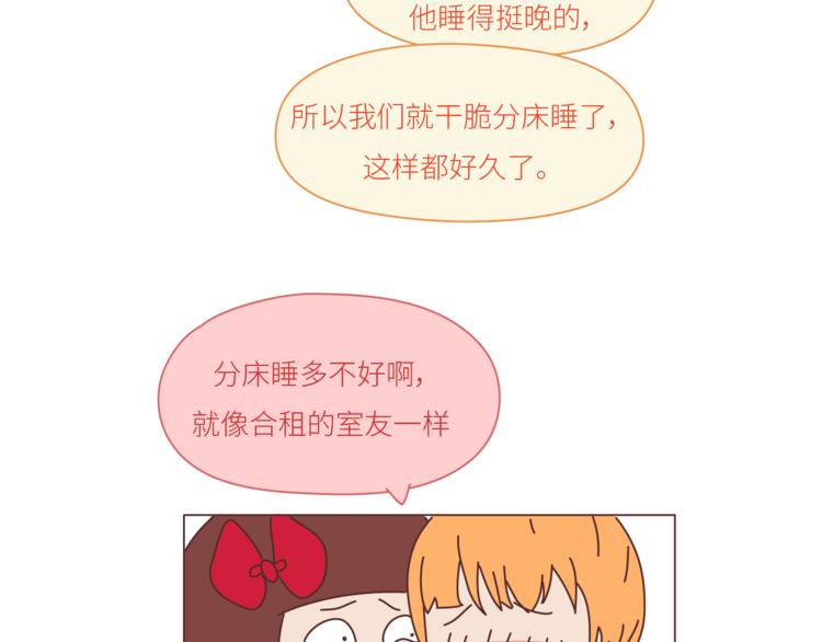 第439话 有个觉，想和你睡下8