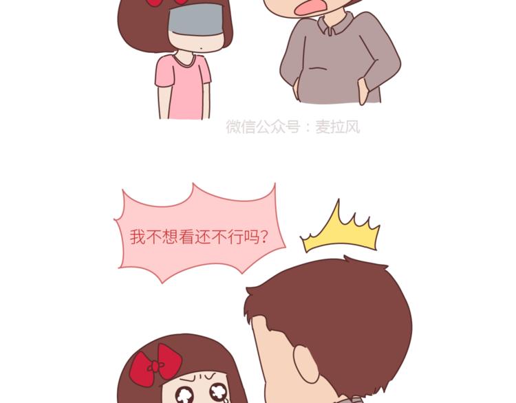 第440话 对不起，你所呼叫的爱情，已过期17