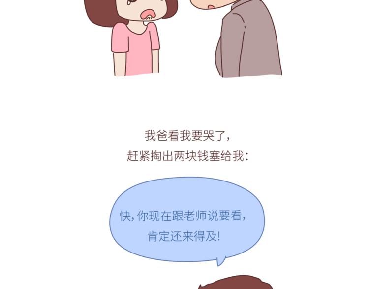 第440话 对不起，你所呼叫的爱情，已过期18