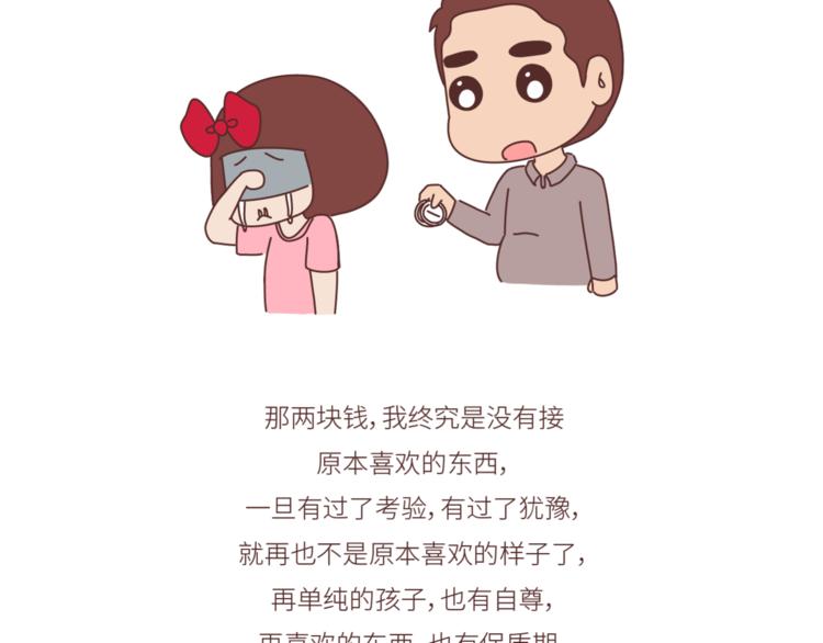 第440话 对不起，你所呼叫的爱情，已过期19