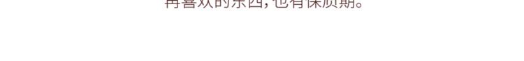 第440话 对不起，你所呼叫的爱情，已过期20