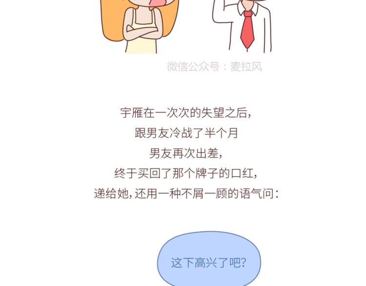 第440话 对不起，你所呼叫的爱情，已过期22