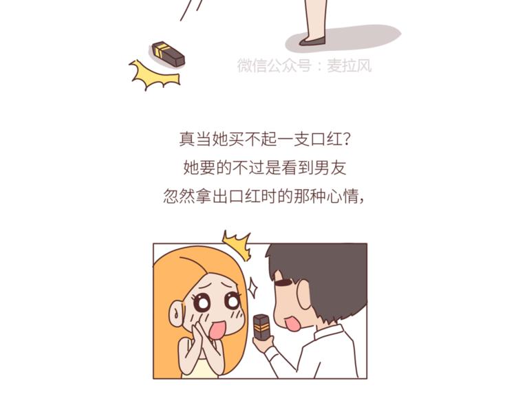 第440话 对不起，你所呼叫的爱情，已过期25