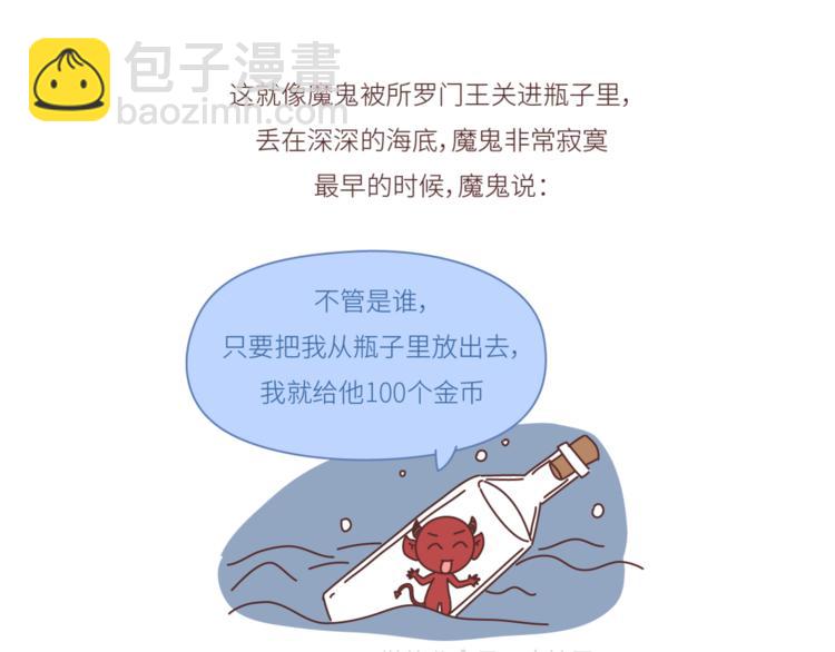 第440话 对不起，你所呼叫的爱情，已过期28