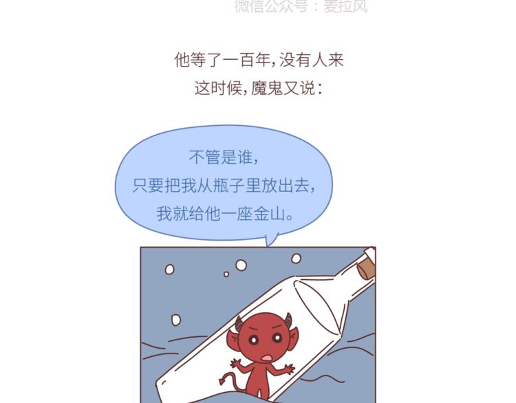 第440话 对不起，你所呼叫的爱情，已过期29