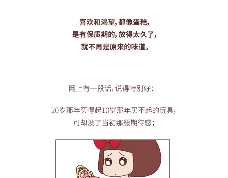 第440话 对不起，你所呼叫的爱情，已过期32