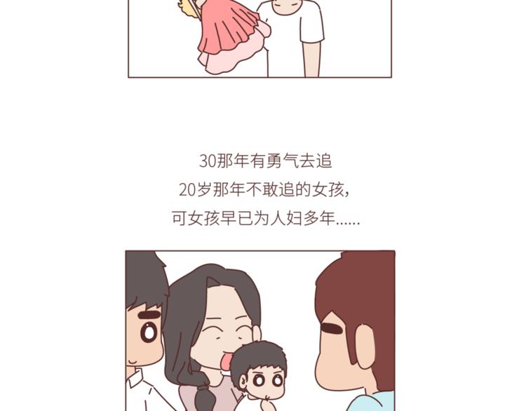 第440话 对不起，你所呼叫的爱情，已过期33