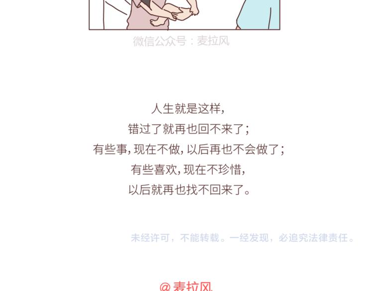第440话 对不起，你所呼叫的爱情，已过期34