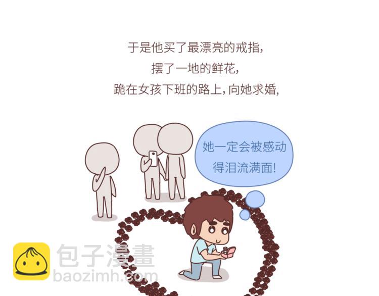 第440话 对不起，你所呼叫的爱情，已过期4