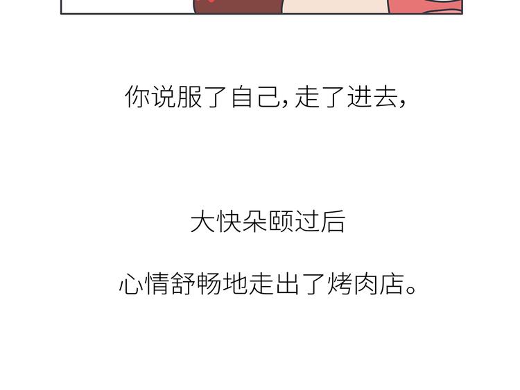 第441话 你一个月的工资是如何消失的？10