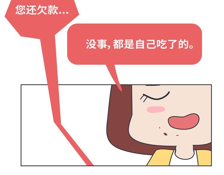第441话 你一个月的工资是如何消失的？12