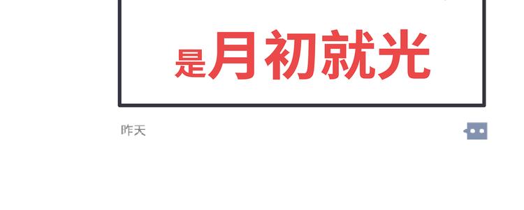 第441话 你一个月的工资是如何消失的？14