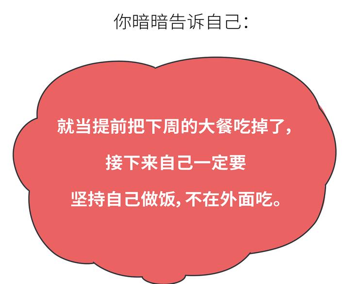 第441话 你一个月的工资是如何消失的？16