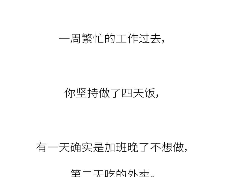 第441话 你一个月的工资是如何消失的？19