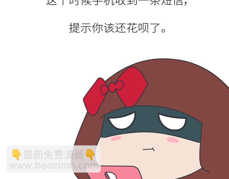 第441话 你一个月的工资是如何消失的？2