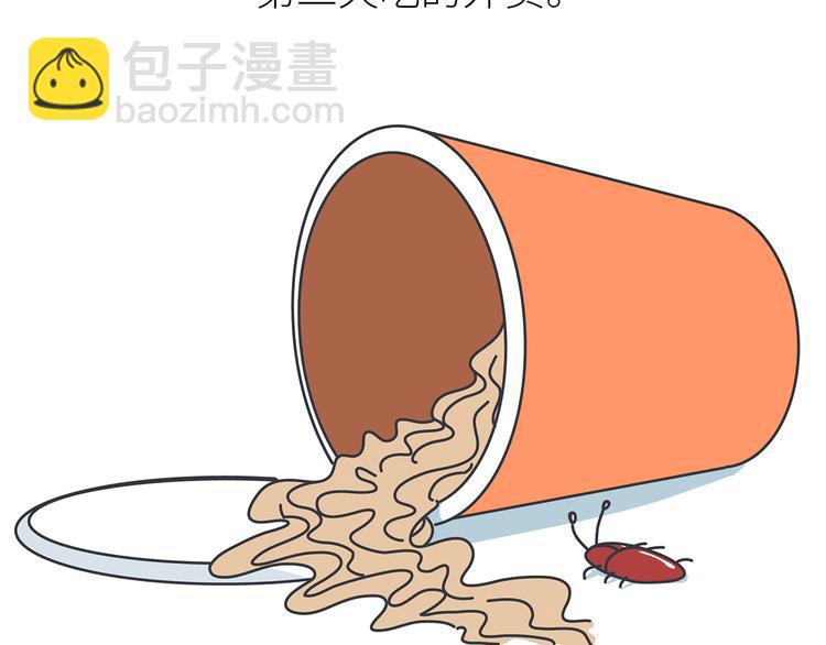 第441话 你一个月的工资是如何消失的？20