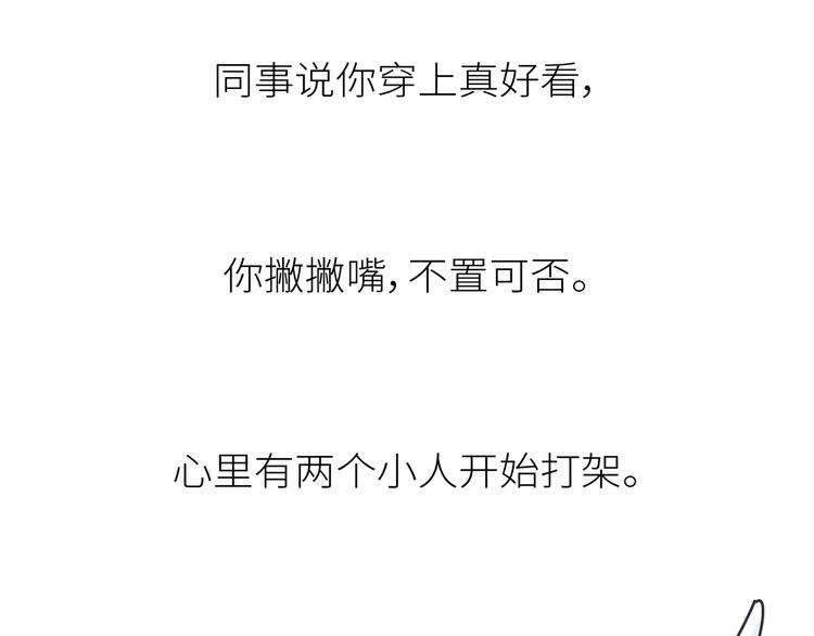 第441话 你一个月的工资是如何消失的？24