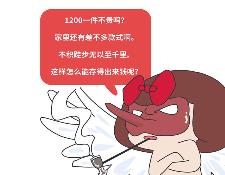 第441话 你一个月的工资是如何消失的？26
