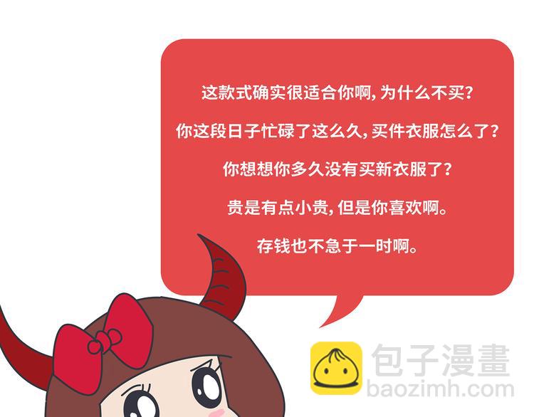 第441话 你一个月的工资是如何消失的？28