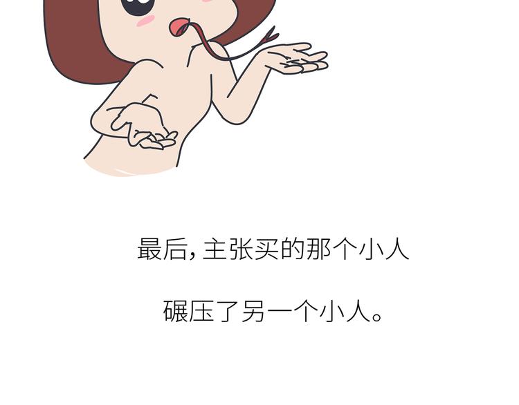 第441话 你一个月的工资是如何消失的？29