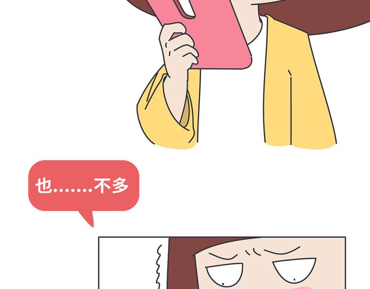 第441话 你一个月的工资是如何消失的？3