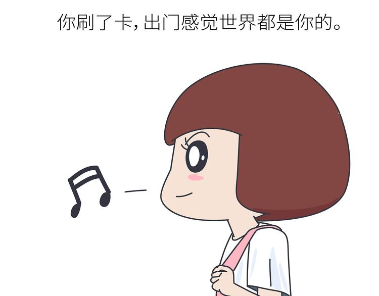 第441话 你一个月的工资是如何消失的？30