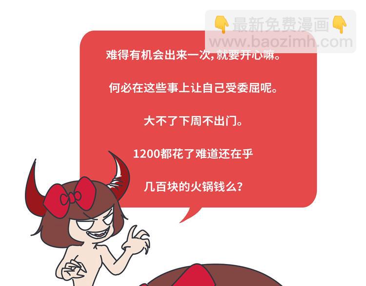 第441话 你一个月的工资是如何消失的？33