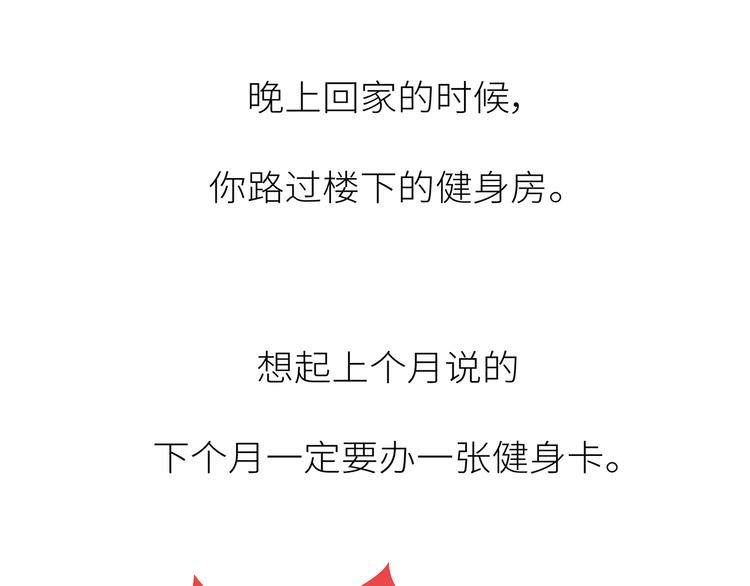 第441话 你一个月的工资是如何消失的？35