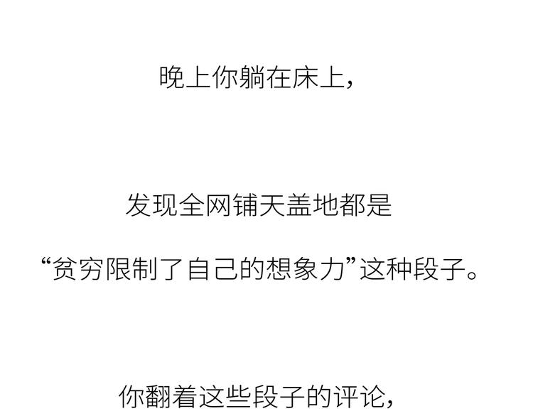 第441话 你一个月的工资是如何消失的？42