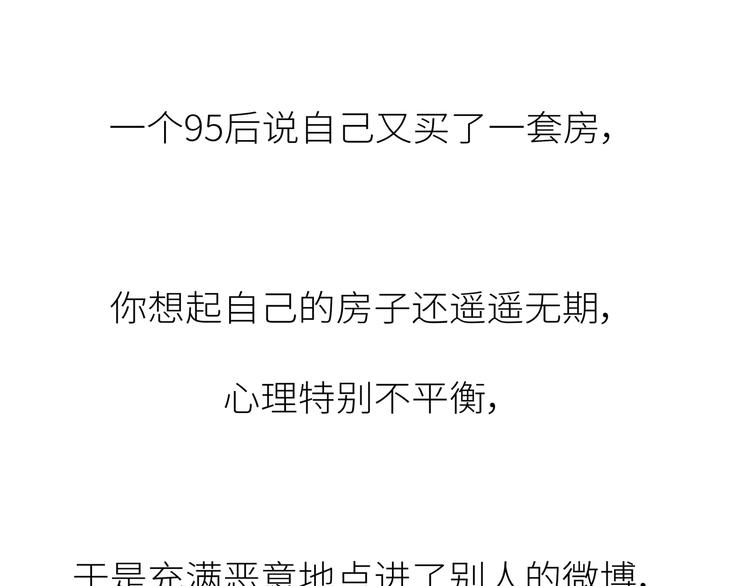 第441话 你一个月的工资是如何消失的？45
