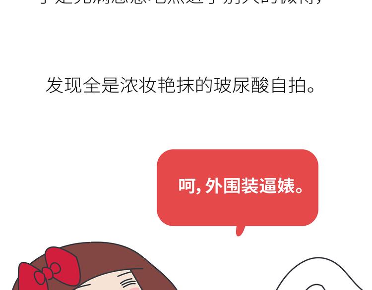 第441话 你一个月的工资是如何消失的？46