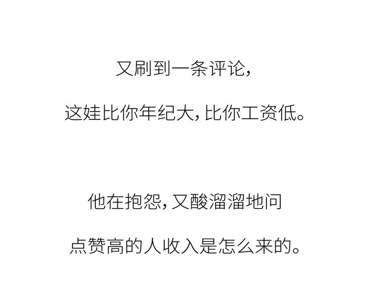 第441话 你一个月的工资是如何消失的？48