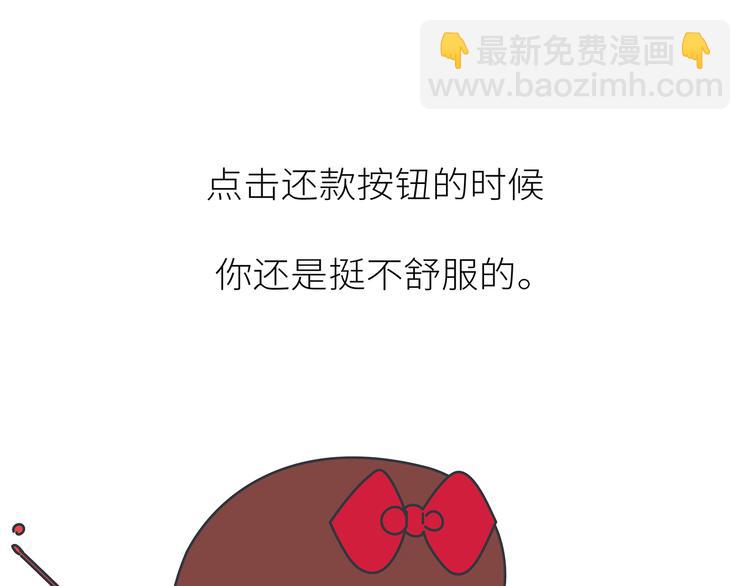 第441话 你一个月的工资是如何消失的？5