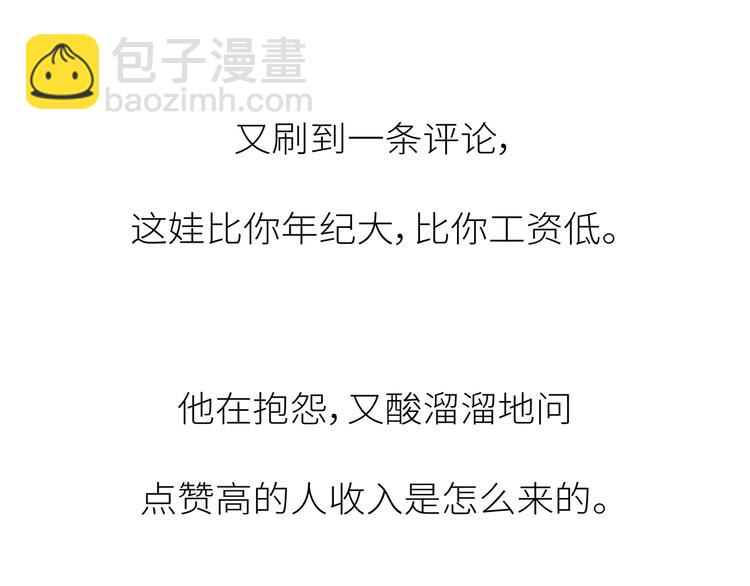 第441话 你一个月的工资是如何消失的？52