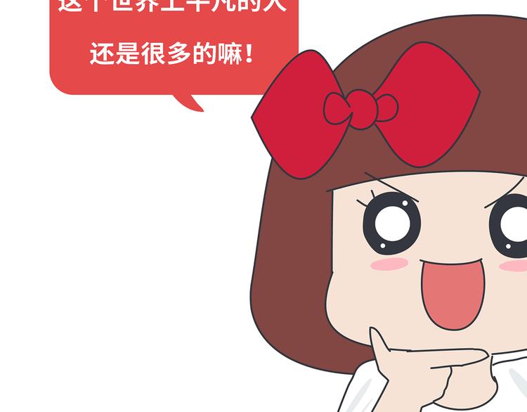 第441话 你一个月的工资是如何消失的？54