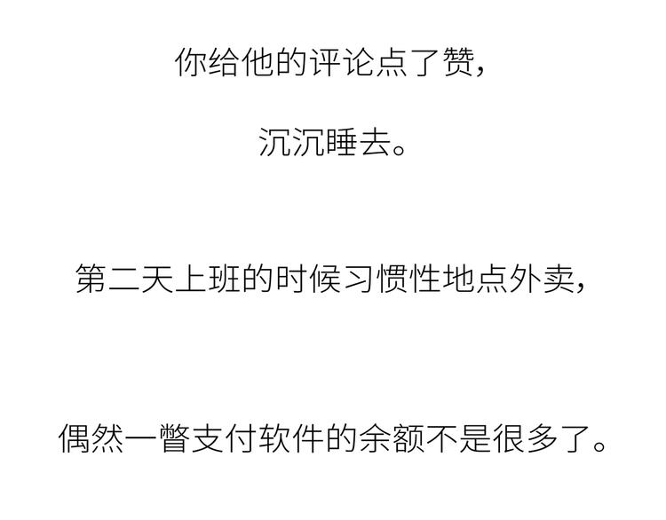 第441话 你一个月的工资是如何消失的？56