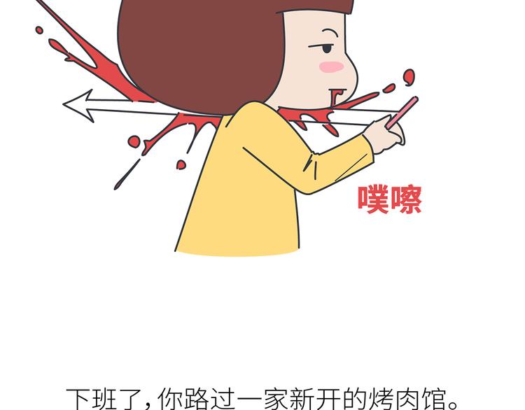 第441话 你一个月的工资是如何消失的？6