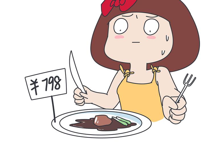 第441话 你一个月的工资是如何消失的？66