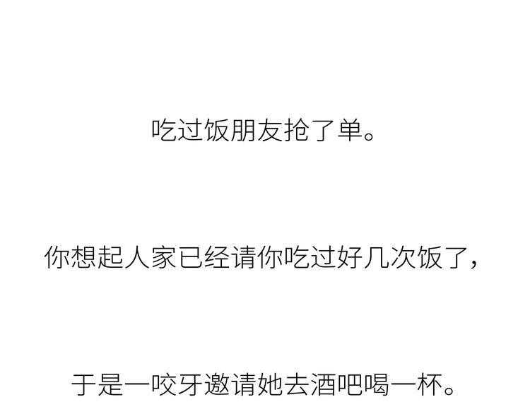 第441话 你一个月的工资是如何消失的？67