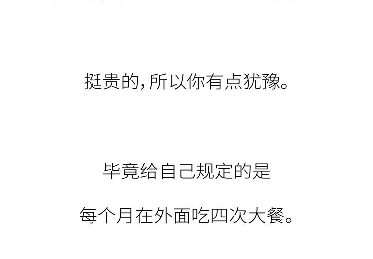 第441话 你一个月的工资是如何消失的？7