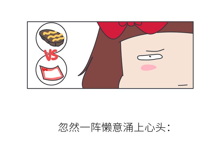 第441话 你一个月的工资是如何消失的？8