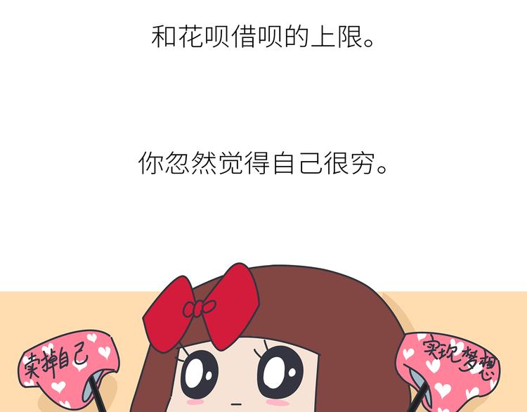 第441话 你一个月的工资是如何消失的？84