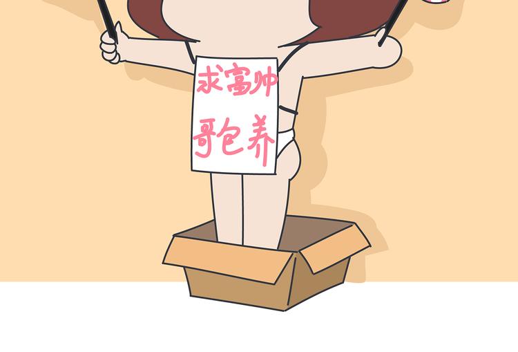 第441话 你一个月的工资是如何消失的？85