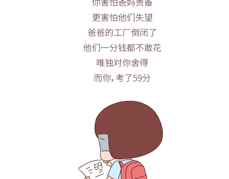 第442话 26岁，你远嫁的那天10