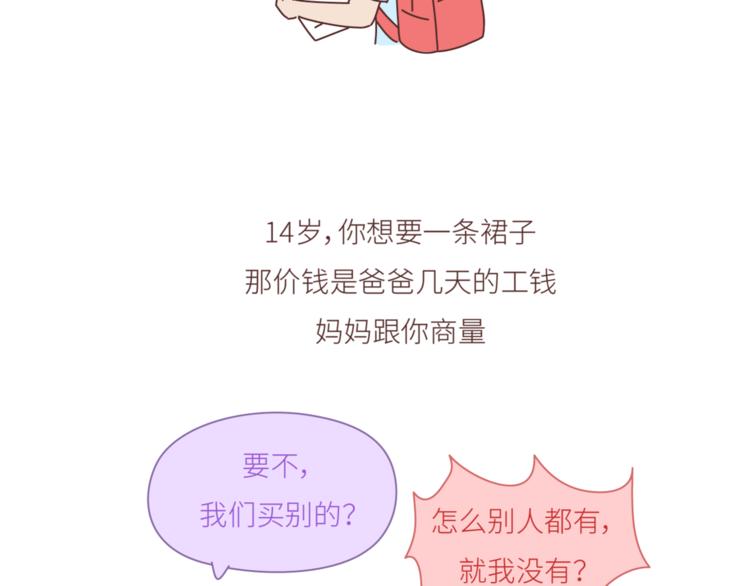 第442话 26岁，你远嫁的那天11