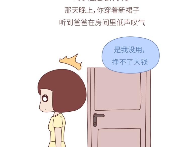 第442话 26岁，你远嫁的那天13