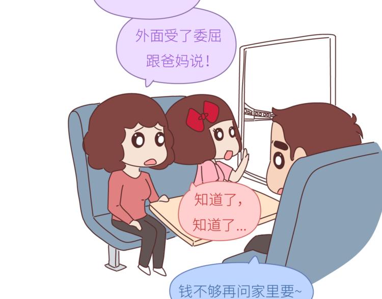 第442话 26岁，你远嫁的那天16