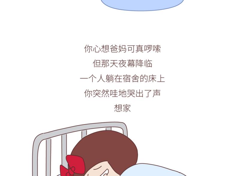 第442话 26岁，你远嫁的那天17