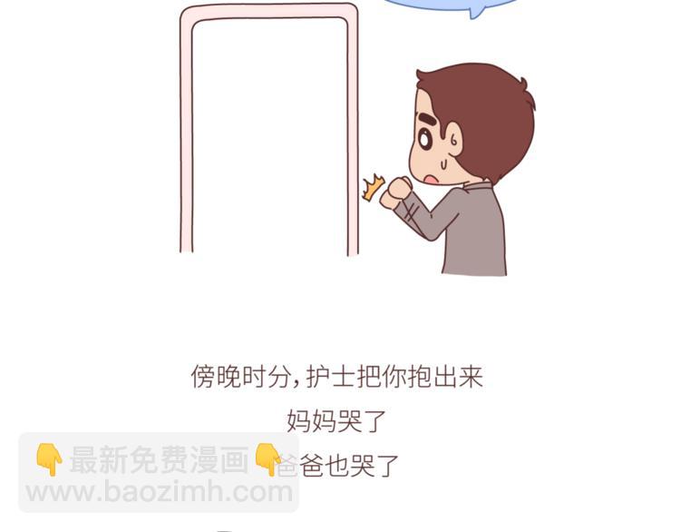 第442话 26岁，你远嫁的那天2
